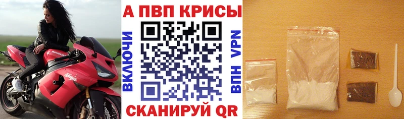 дарнет шоп  Правдинск  A-PVP мука 