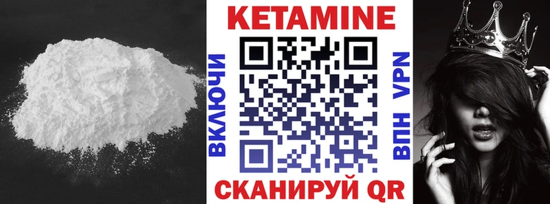 Кетамин VHQ  Правдинск 