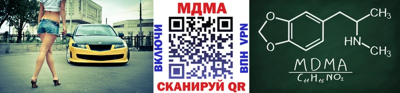 МДМА кристаллы  Правдинск 