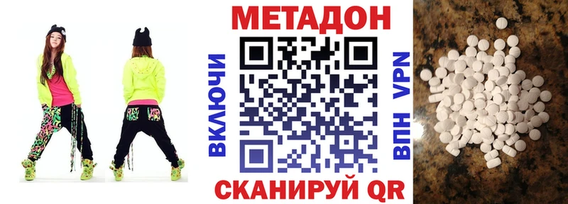 Метадон кристалл  наркота  Правдинск 
