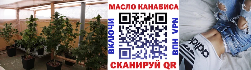 ТГК гашишное масло  Правдинск 
